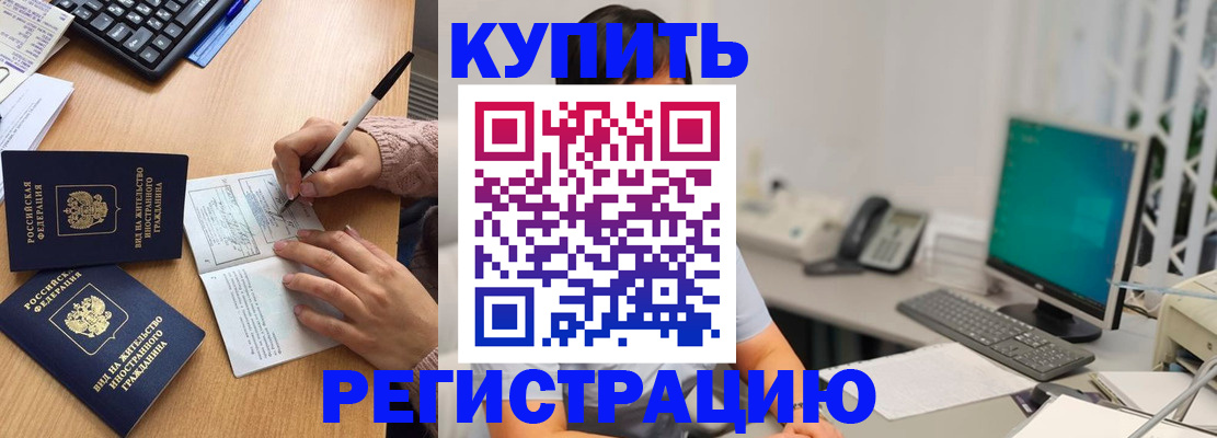 прописка ребенка в Северодвинске