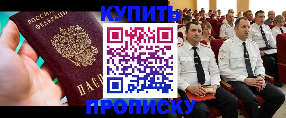 временная регистрация в Северодвинске