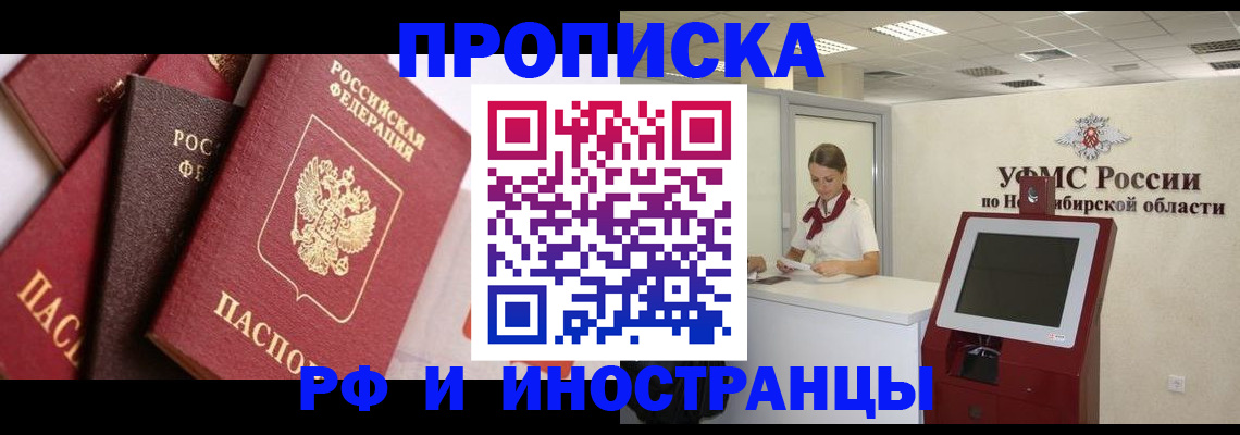 прописка для военкомата в Северодвинске