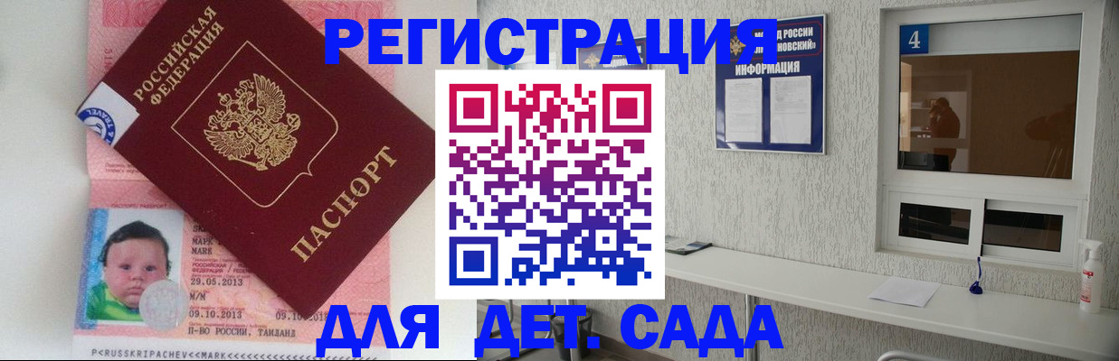 купить прописку в Северодвинске