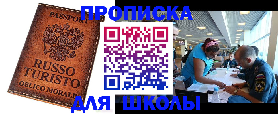 регистрация для дет. сада в Северодвинске